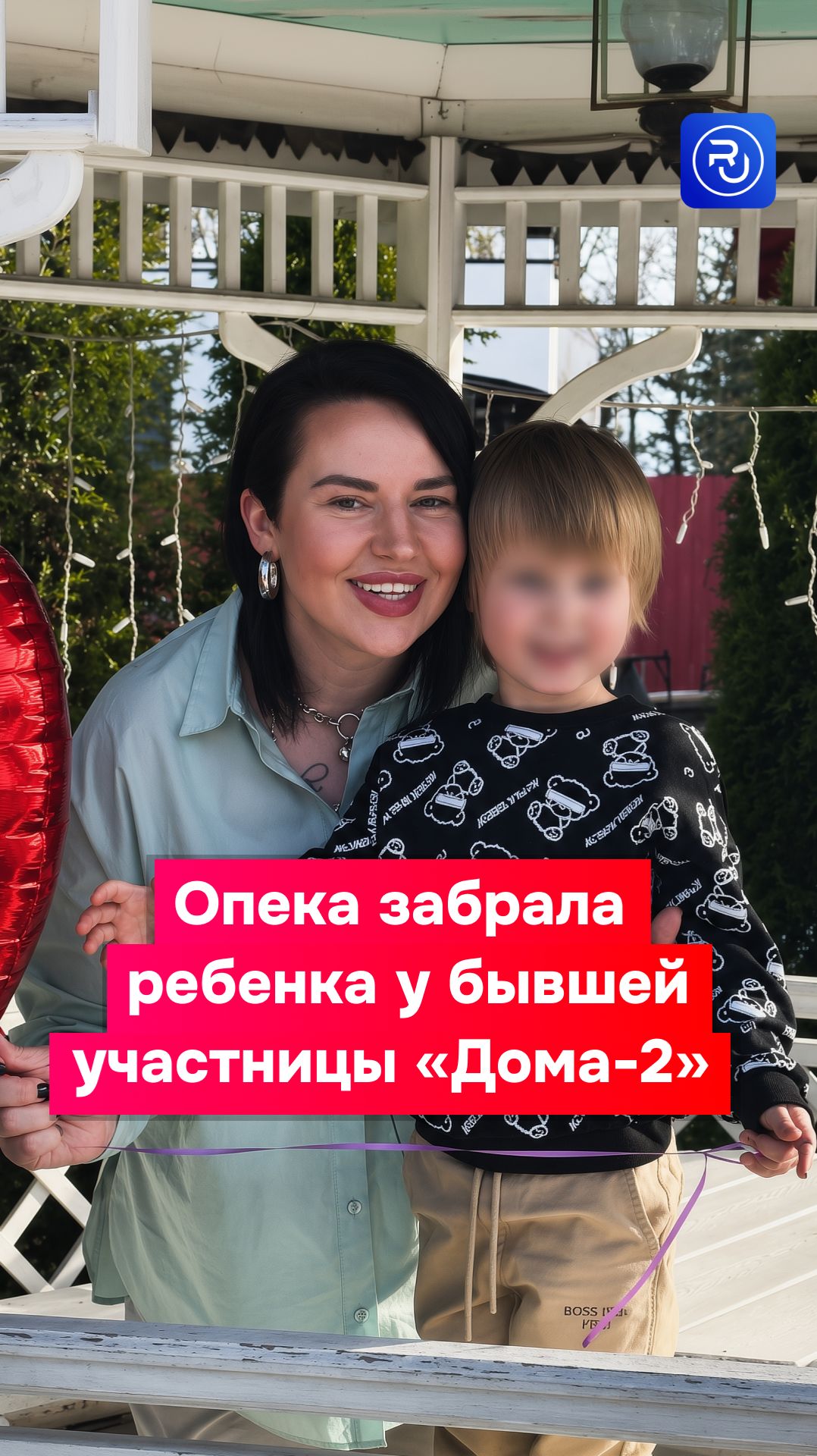 У бывшей участницы «Дома-2» Саши Черно забрали ребенка, пока она спала