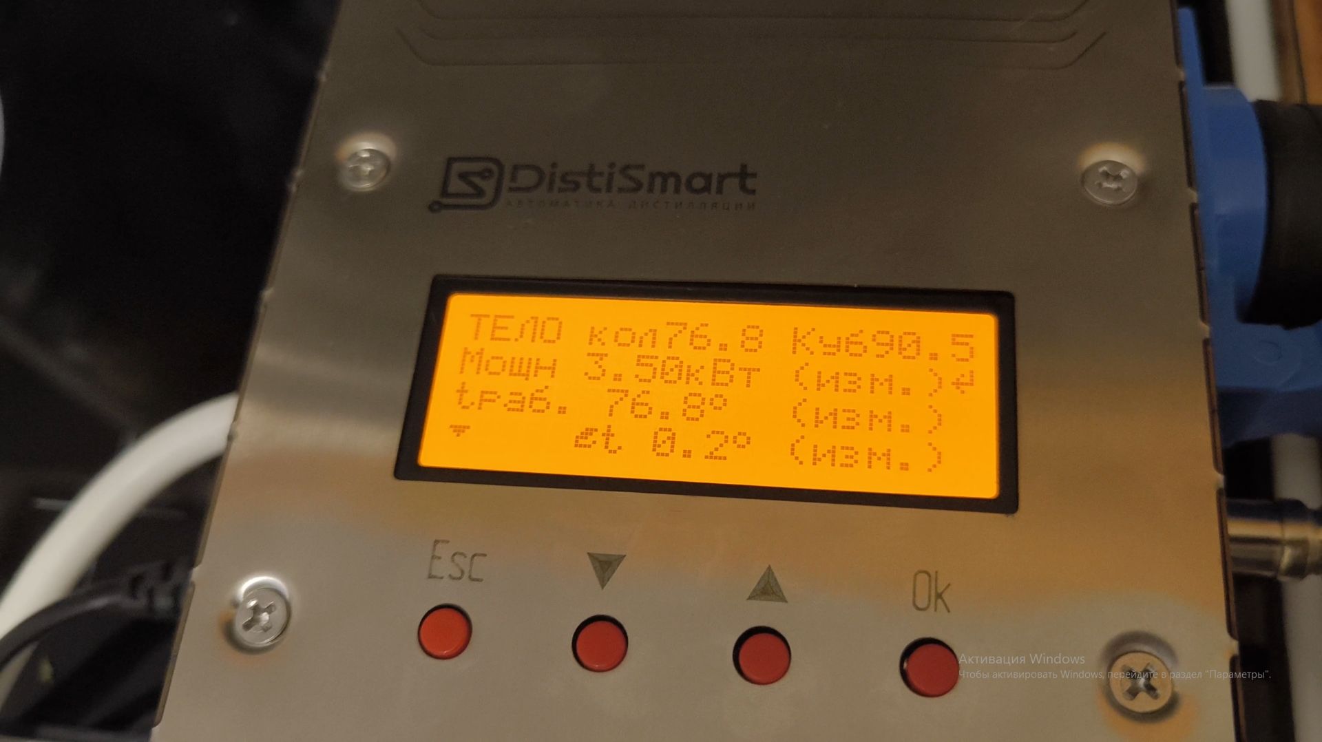 Ректификация на автоматике DistiSmart