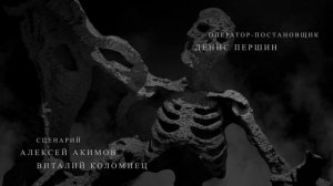 Вампиры средней полосы - фантитры