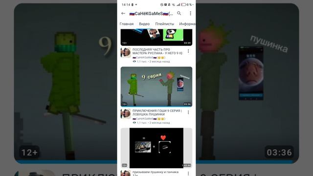 2 часть разоблачение и обзор на сруслана (дебил с 5 айкю и не краш.)