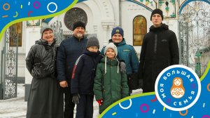 Счастье на семерых: как студенческий роман перерос в большую семью