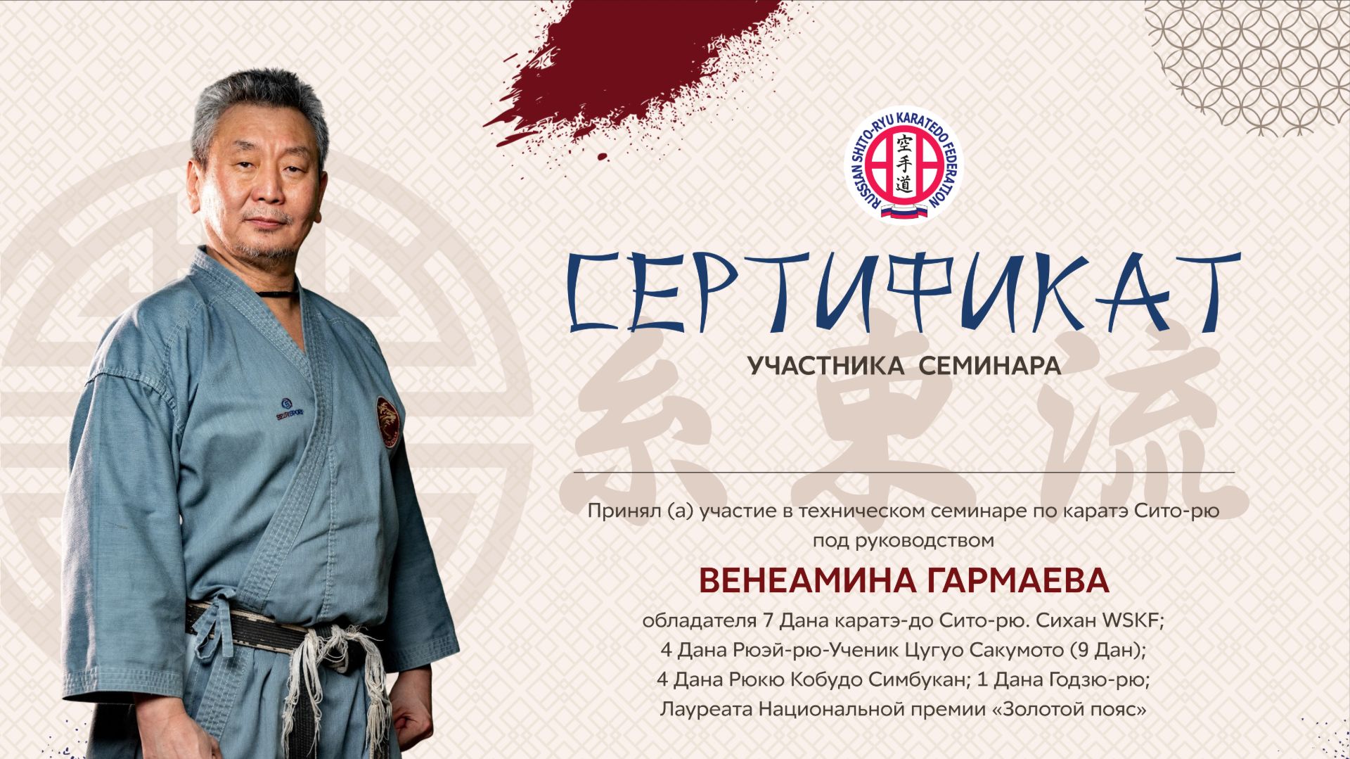 Семинар по Каратэдо Сито-рю Могилёв 26-27 апреля 2026 г.