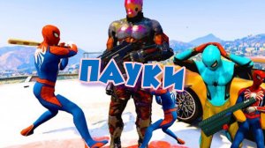 СИНИЙ ПАУК испугался СУПЕРГЕРОЕВ  В ГТА| GTA 5