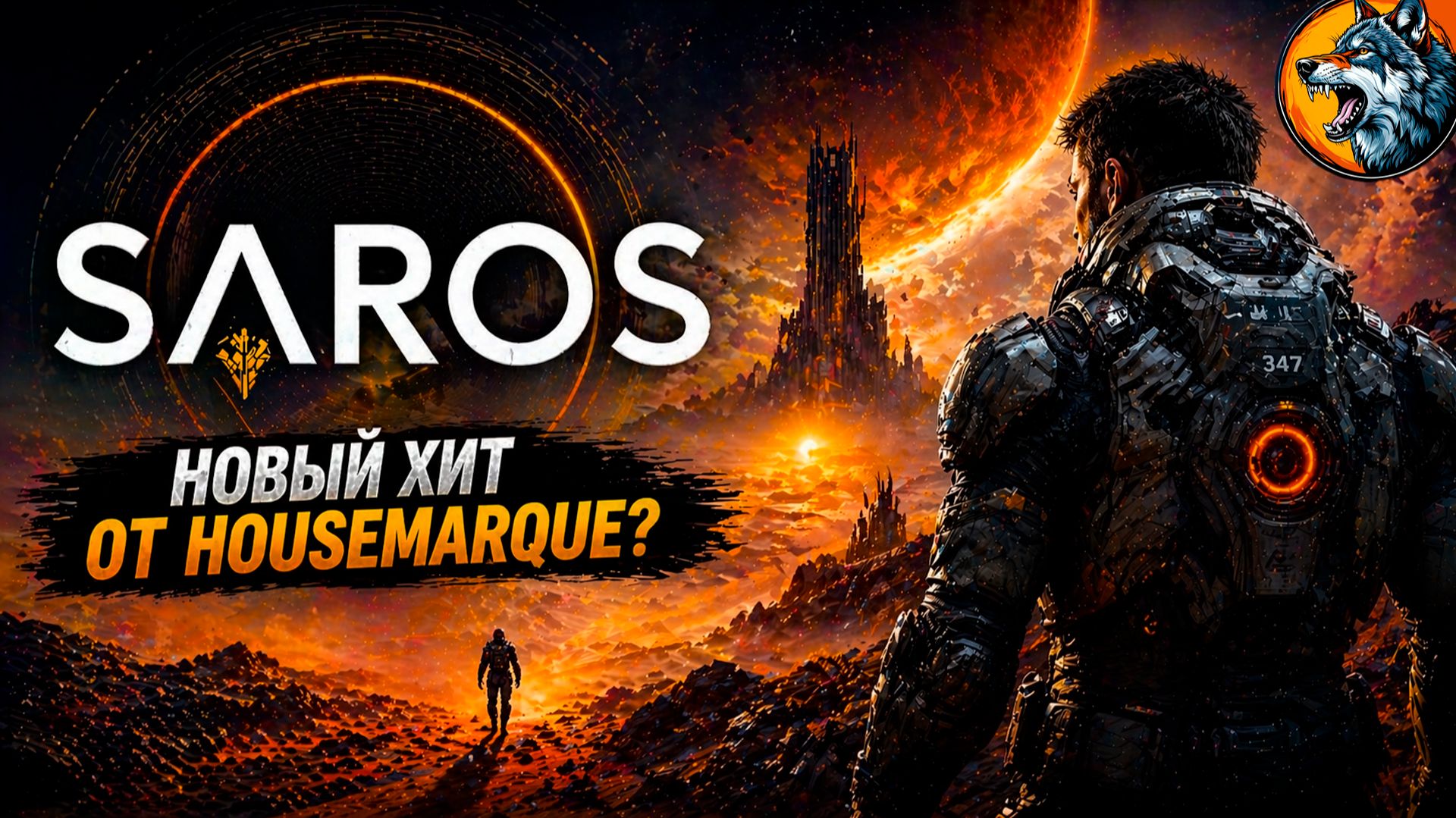 SAROS  новая sci-fi игра которая удивляет  первый взгляд