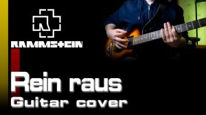 Rammstein - Rein raus [Guitar cover]