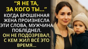 Муж мечтал, чтобы БЫВШАЯ страдала. А, узнав, кто она, плакал у неё под дверью # История из жизни