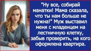 Ну все, собирай манатки