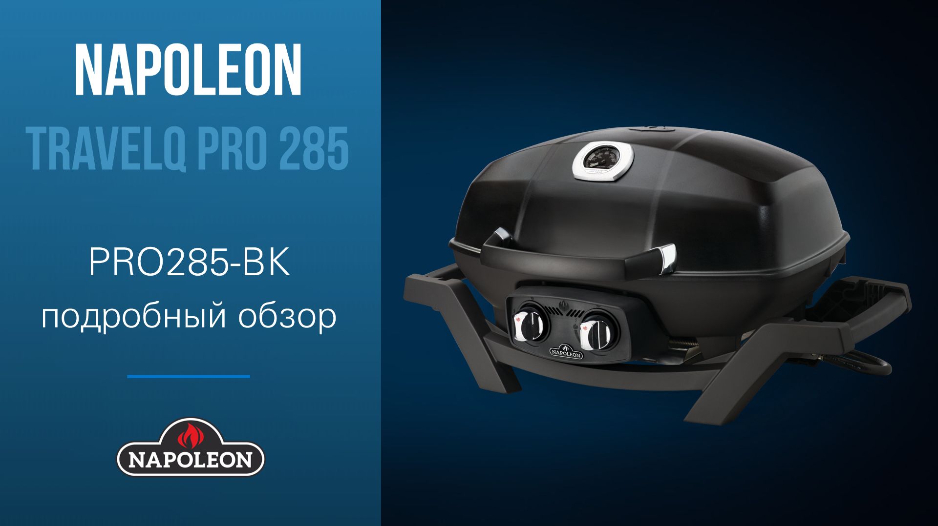TravelQ PRO285 (Максин)