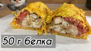 Низко углеводная шаурма, белковый ужин до похудения