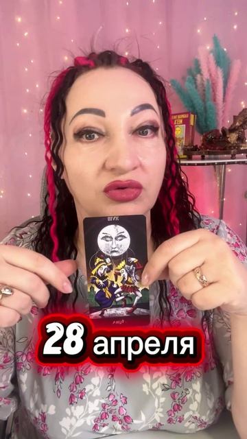 28 апреля важный совет