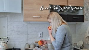 Покупки|У нас снова Зима|Мой вечер.