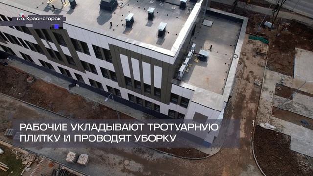 В Красногорске в 2026 году откроется наркологическая поликлиника