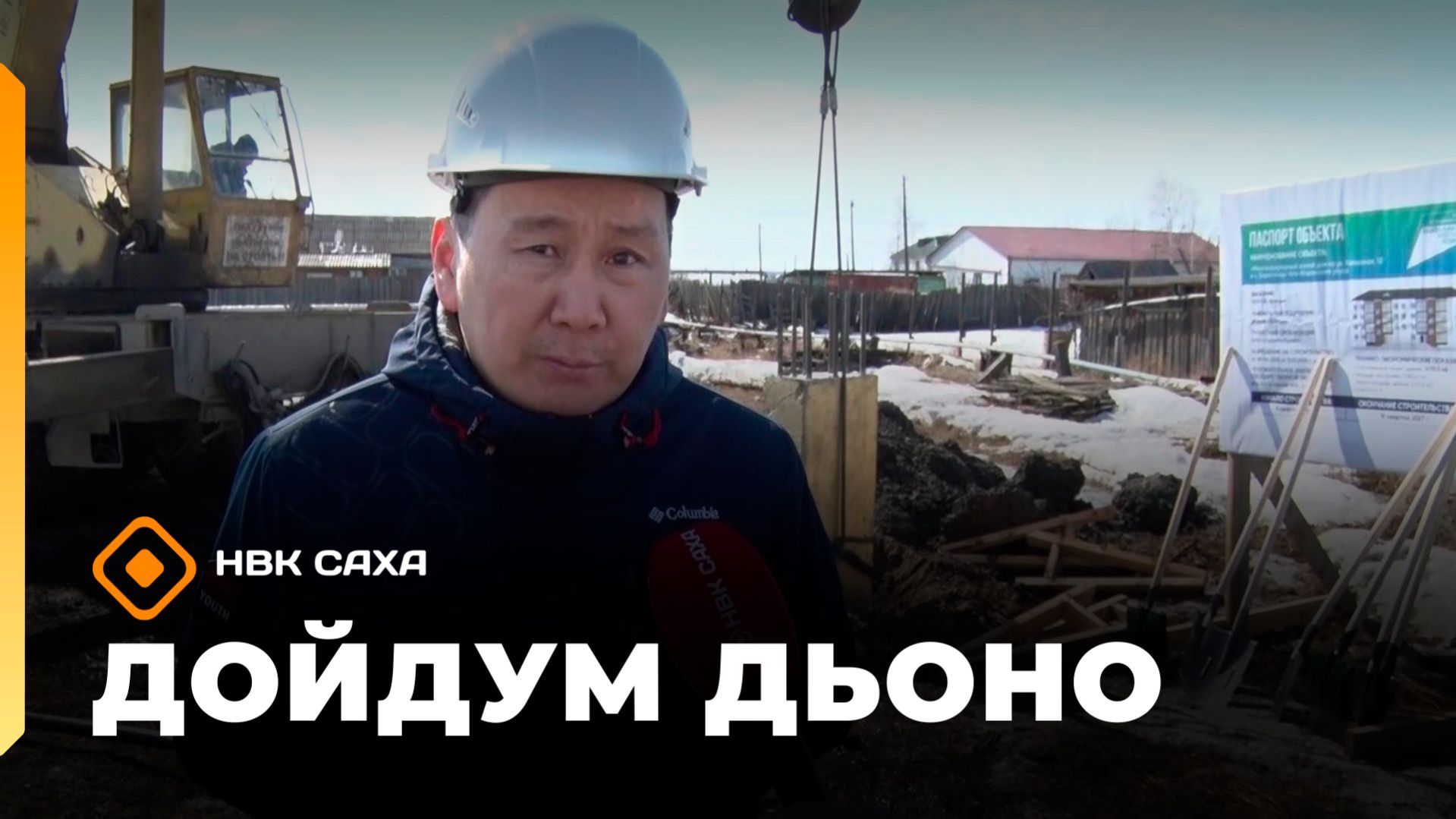 «Дойдум дьоно»  (28.04.26)