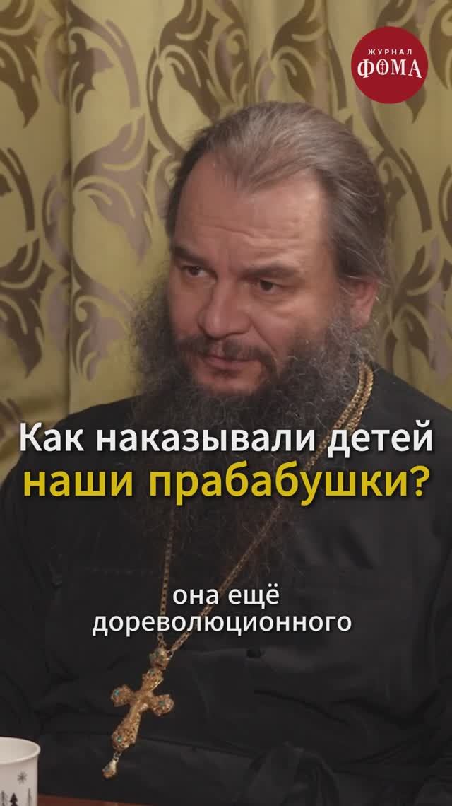 Как наказывали детей наши прабабушки?