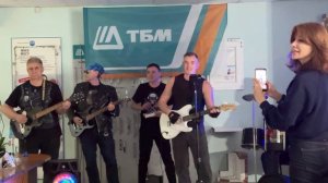 Посвящается Уфимскому филиалу ТБМ