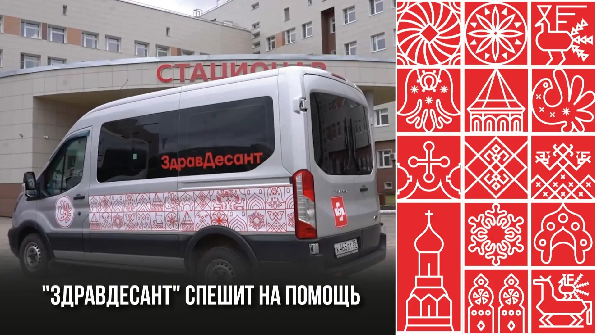 Губернатор региона дал старт новой региональной программе ЗдравДесант