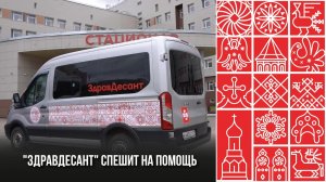 Губернатор региона дал старт новой региональной программе «ЗдравДесант»