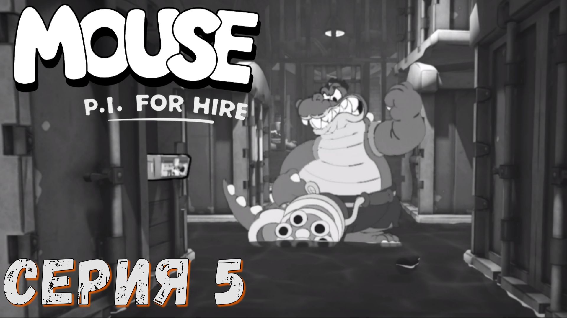 MOUSE P.I For Hire ► Серия 5 ◄ Полное прохождение ♣ Обзор