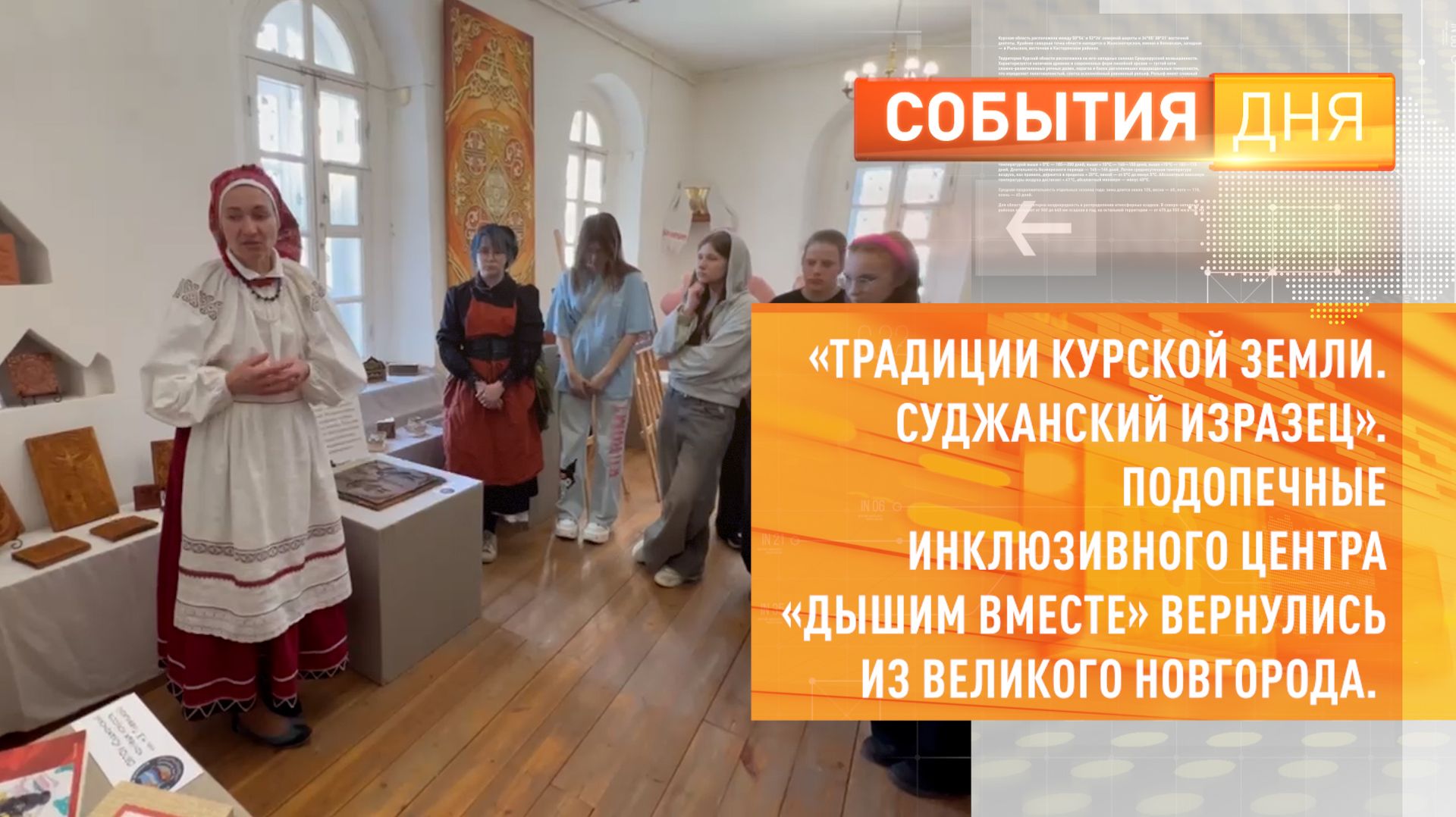 Подопечные центра «Дышим вместе» вернулись из Великого Новгорода