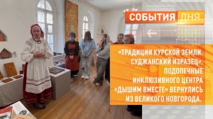 Подопечные центра «Дышим вместе» вернулись из Великого Новгорода