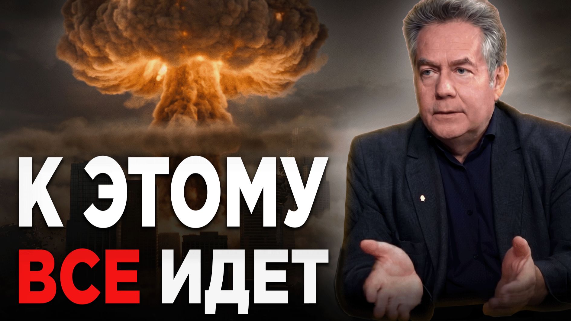 Всё может закончиться не миром а новой войной! Страшный прогноз Н.Н. Платошкина на завершение СВО!