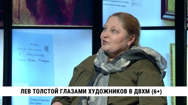 Искусство соединять людей. Лев Толстой глазами художников / Александра Глазунова, Наталия Толстая