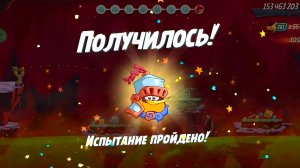 Angry Birds 2. Испытание «Золотая свинья «- Баблс 28.04.2026 АВ2 /AB2