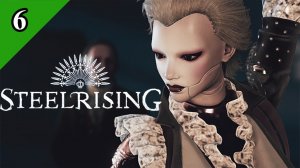 Steelrising / Босс Нестабильный оружейник (6)