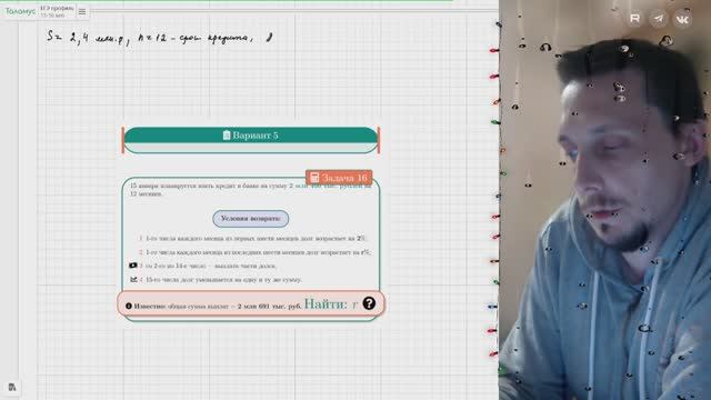 Вариант №5 Экономическая задача (задание №16) из Ященко 36 вариантов 2026 ЕГЭ профиль по математике