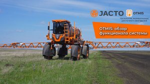 JACTO UNIPORT 4530 - обзор системы умного земледелия OTMIS
