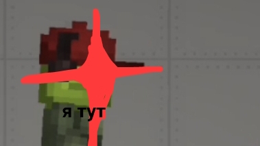 Я пришёл в мелон сандбокс.