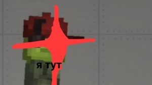 Я пришёл в мелон сандбокс.