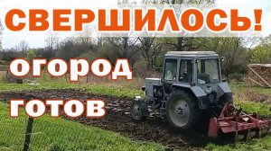 65. ВСПАХАЛИ ОГОРОД ПОД КАРТОШКУ. НАВОДИМ ПОРЯДОК В САРАЕ, СПАСАЕМ КУСТЫ, ХРЕН ДЛЯ КРАФТА вид