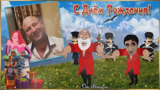 Музыкальное Видео Поздравление! С Днём Рождения!!