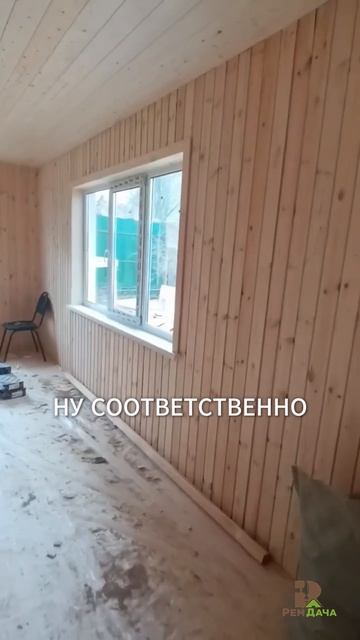 Результат реконструкции дома РемДача