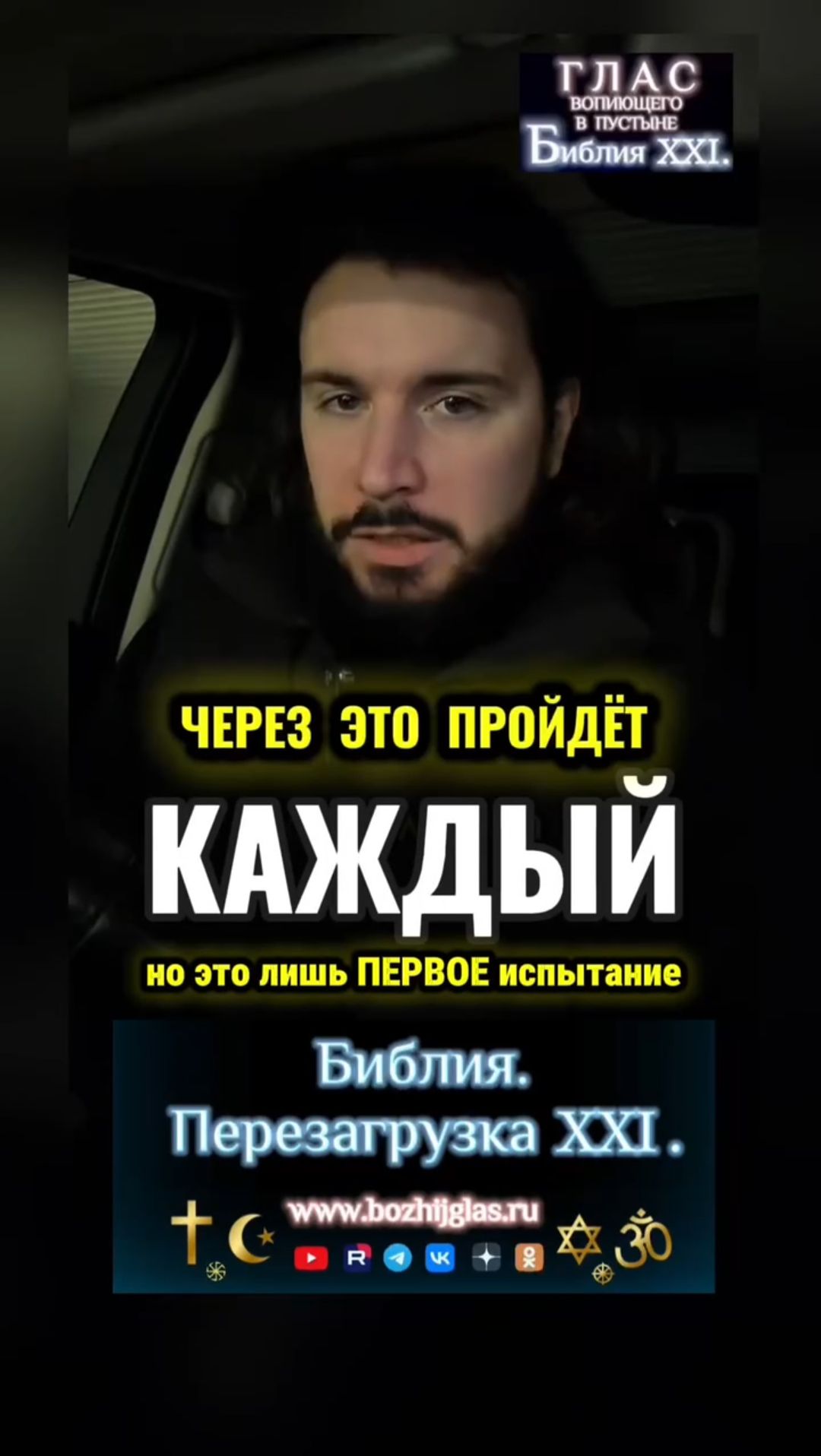 Время светить! #христос #иисус #библия #бог #люди #новости #пробуждение