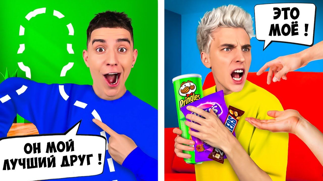 ТИПЫ ДРУЗЕЙ