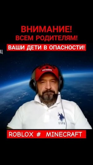 ВНИМАНИЕ! ВСЕМ РОДИТЕЛЯМ! ВАШИ ДЕТИ В ОПАСНОСТИ!!!