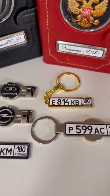 Изготовление обложек и брелоков