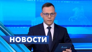 Главные новости Петербурга / 28 апреля