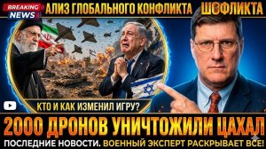 Иран запустил 2000 дронов по ЦАХАЛ! Танки «Меркава» уничтожены — Тель-Авив в огне