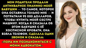 Мои родители использовали моё наследство, чтобы купить сестре машину — тогда бабушка сделала один