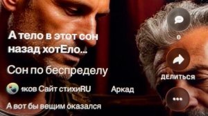 «Сон по беспределу» а вот бы вещим оказался