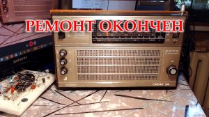 Океан-214. Проверка работы радиоприемника после ремонта и перестройки.