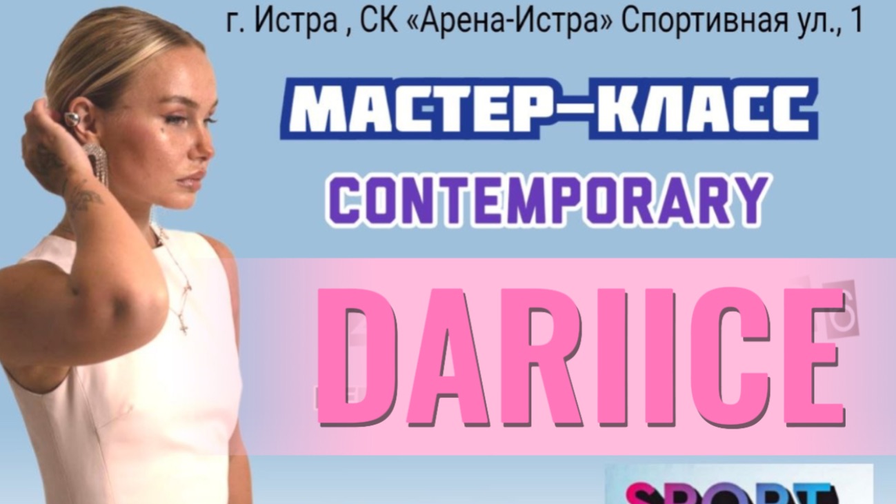 DARIICE.Contemp