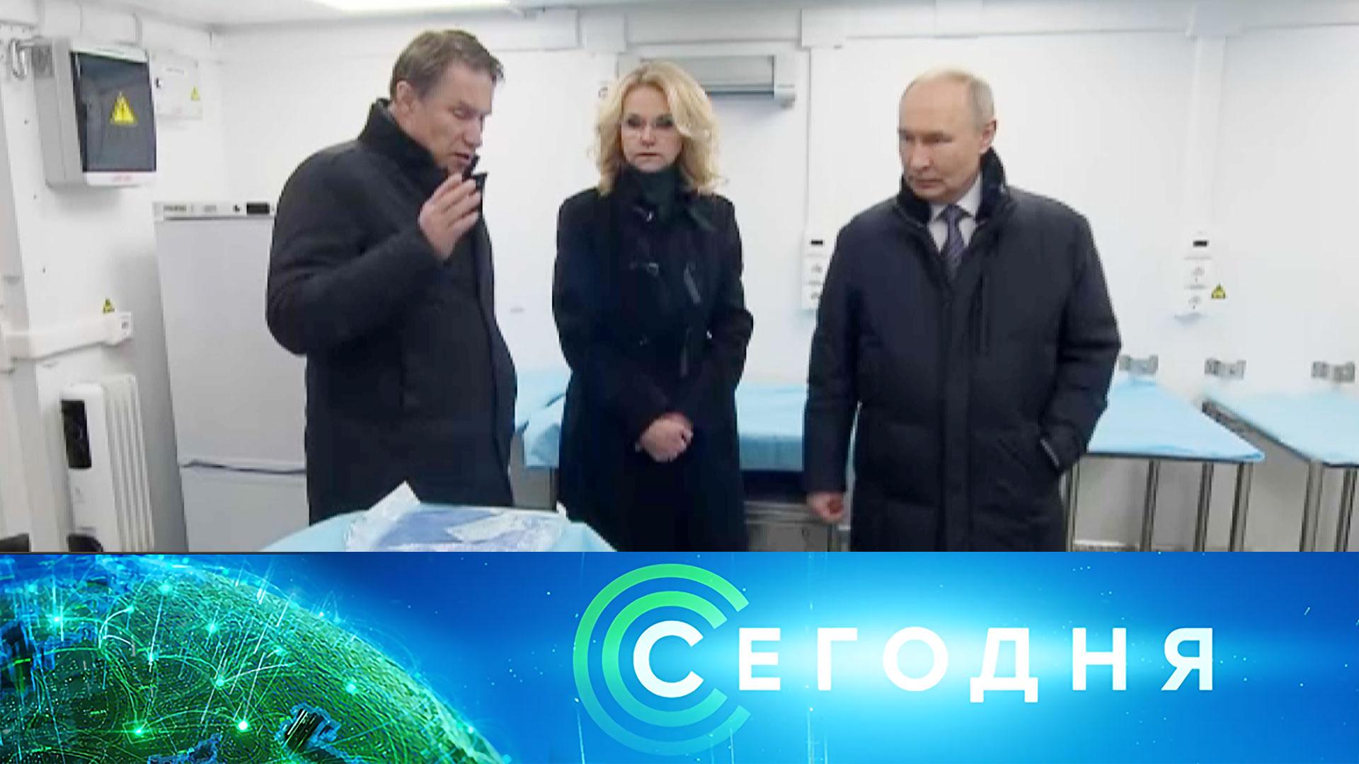 «Сегодня»: 28 апреля 2026 года. 19:00 | Выпуск новостей | Новости НТВ