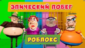 МИСТЕР СПРИНКЛС ПРОТИВ БАБУШКИ, ЗЛАЯ БАБУШКА ПРОТИВ ТИМА? Полный игровой процесс в OBBY #roblox