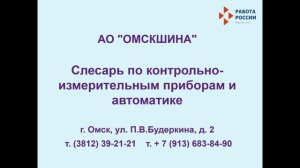 Ярмарка вакансий 2026