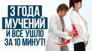 БОЛЬ в пояснице у ЖЕНЩИН — почему возникает и как избавиться? / ЛУЧШЕЕ упражнение от боли в спине