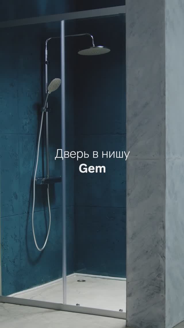 Душевая перегородка с дверью AM.PM Gem